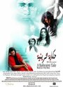 A Bahraini Tale (2006) скачать бесплатно в хорошем качестве без регистрации и смс 1080p