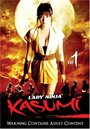 Смотреть «Sanada kunoichi ninpô-den: Kasumi» онлайн фильм в хорошем качестве