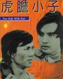 Qiang zhong geng you qiang zhong shou (1974) трейлер фильма в хорошем качестве 1080p