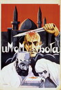 Во имя Бога (1925) трейлер фильма в хорошем качестве 1080p