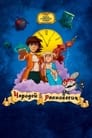 Чародей равновесия. Тайна Сухаревой башни (2015) трейлер фильма в хорошем качестве 1080p