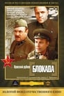 Блокада: Фильм 1: Лужский рубеж, Пулковский меридиан (1974) кадры фильма смотреть онлайн в хорошем качестве