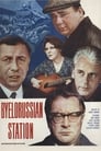 Белорусский вокзал (1971) трейлер фильма в хорошем качестве 1080p