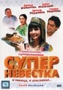 Super Kelinchak (2008) трейлер фильма в хорошем качестве 1080p