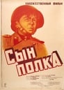 Сын полка (1946) трейлер фильма в хорошем качестве 1080p