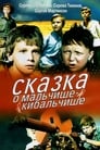 Смотреть «Сказка о Мальчише-Кибальчише» онлайн фильм в хорошем качестве