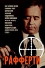 Рафферти (1980) трейлер фильма в хорошем качестве 1080p