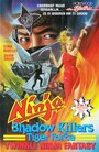 Shadow Killers Tiger Force (1986) кадры фильма смотреть онлайн в хорошем качестве