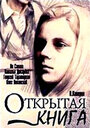 Открытая книга (1977) трейлер фильма в хорошем качестве 1080p