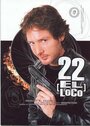 Агент 22 (2001) трейлер фильма в хорошем качестве 1080p