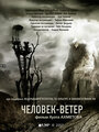 Человек-ветер (2007) кадры фильма смотреть онлайн в хорошем качестве