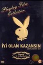 Джентельменское пари (1995) кадры фильма смотреть онлайн в хорошем качестве