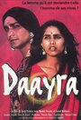 Daayraa (1996) скачать бесплатно в хорошем качестве без регистрации и смс 1080p