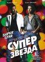 Суперзвезда (2008) трейлер фильма в хорошем качестве 1080p