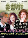 Женщины, которым повезло (1989) трейлер фильма в хорошем качестве 1080p