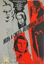 Жизнь и смерть Фердинанда Люса (1976) трейлер фильма в хорошем качестве 1080p