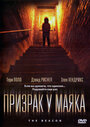 Призрак у маяка (2009) скачать бесплатно в хорошем качестве без регистрации и смс 1080p