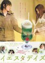 Вчерашним (2008) кадры фильма смотреть онлайн в хорошем качестве