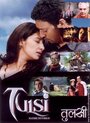 Смотреть «Tulsi: Mathrudevobhava» онлайн фильм в хорошем качестве