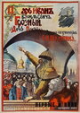 Царь Иван Васильевич Грозный (1915) трейлер фильма в хорошем качестве 1080p