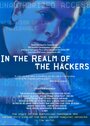 In the Realm of the Hackers (2003) трейлер фильма в хорошем качестве 1080p