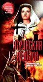 Ятринская ведьма (1991) трейлер фильма в хорошем качестве 1080p