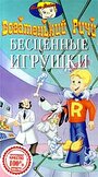 Богатенький Ричи (1982) трейлер фильма в хорошем качестве 1080p