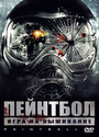 Пейнтбол (2009) трейлер фильма в хорошем качестве 1080p