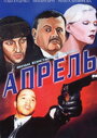 Апрель (2001) трейлер фильма в хорошем качестве 1080p