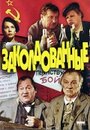 Заколдованные (1994) кадры фильма смотреть онлайн в хорошем качестве