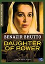 Беназир Бхутто – Дочь власти (2005) кадры фильма смотреть онлайн в хорошем качестве