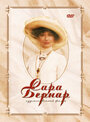 Сара Бернар (2006) скачать бесплатно в хорошем качестве без регистрации и смс 1080p