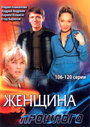 Женщина без прошлого (2008) кадры фильма смотреть онлайн в хорошем качестве