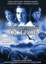 Таинственный остров (2005) трейлер фильма в хорошем качестве 1080p