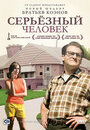 Серьёзный человек (2009) трейлер фильма в хорошем качестве 1080p