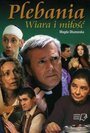 Плебания (2000) скачать бесплатно в хорошем качестве без регистрации и смс 1080p