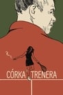 Дочь тренера (2018) скачать бесплатно в хорошем качестве без регистрации и смс 1080p