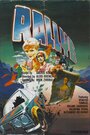 Ралли (1978) трейлер фильма в хорошем качестве 1080p