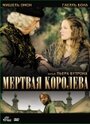 Мертвая королева (2009) трейлер фильма в хорошем качестве 1080p