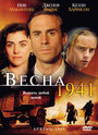 Весна 1941 (2007) трейлер фильма в хорошем качестве 1080p