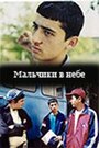 Мальчики в небе (2003) трейлер фильма в хорошем качестве 1080p