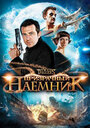 Призрачный наемник (2008) скачать бесплатно в хорошем качестве без регистрации и смс 1080p