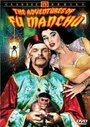 Приключения доктора Фу Манчу (1956) трейлер фильма в хорошем качестве 1080p