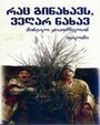 Смотреть «Иные нынче времена» онлайн фильм в хорошем качестве