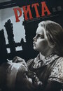 Рита (1957) трейлер фильма в хорошем качестве 1080p