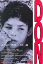 Дон (1998) кадры фильма смотреть онлайн в хорошем качестве