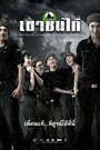 Военный лагерь (2006) кадры фильма смотреть онлайн в хорошем качестве