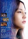 Gunjô: Ai ga shizunda umi no iro (2009) трейлер фильма в хорошем качестве 1080p