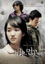 Санни (2008) трейлер фильма в хорошем качестве 1080p