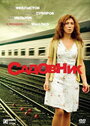 Садовник (2007) трейлер фильма в хорошем качестве 1080p